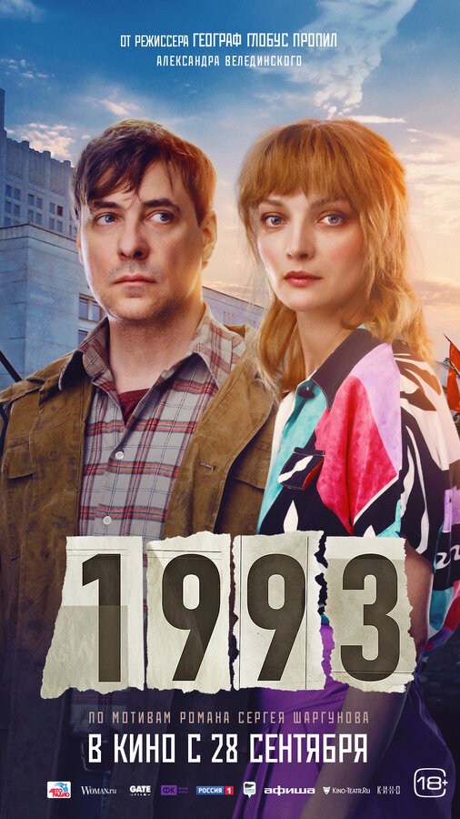 1993 