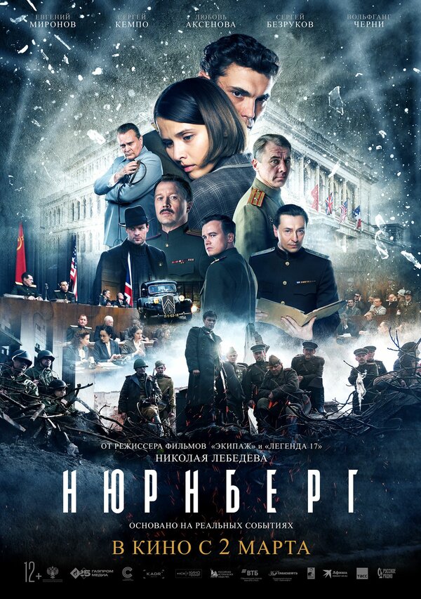 Нюрнберг 